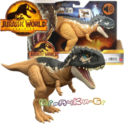 Jurassic World Dominion Roar Strikers Динозавър Skorpiovenator HDX37